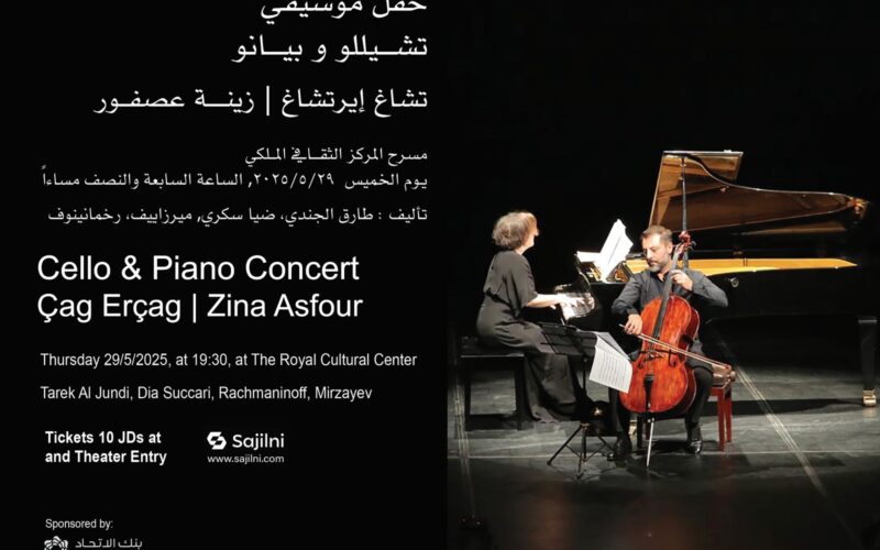 A Cello And Piano Concert