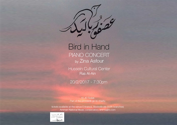 Zina Asfour solo concert