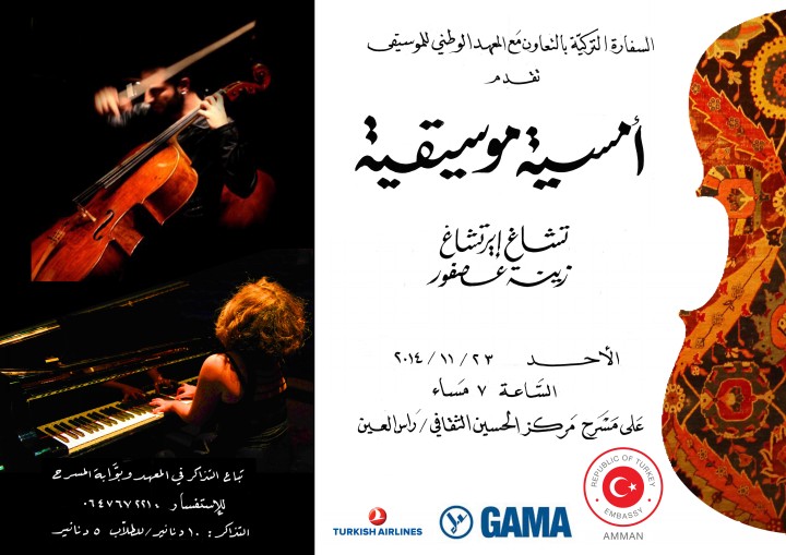 Concert for Cello and Piano