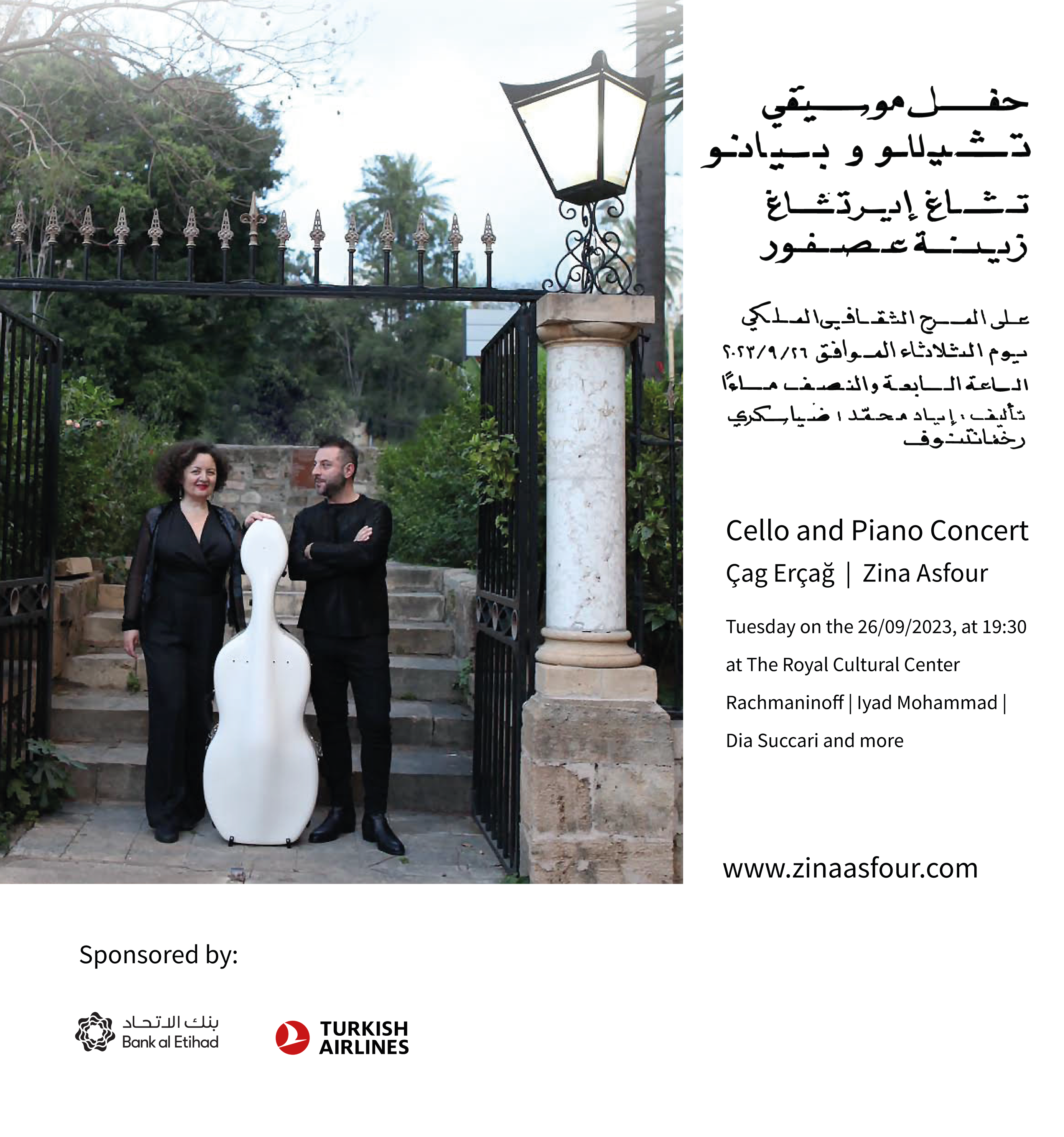 Cello And Piano Concert By Cag Ercag And Zina Asfour